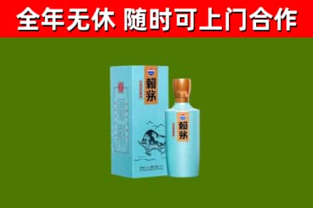 迁西烟酒回收纪念赖茅.jpg